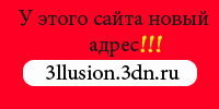 У этого сайта новый адрес!!!